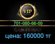 Продам сотовые вип номера