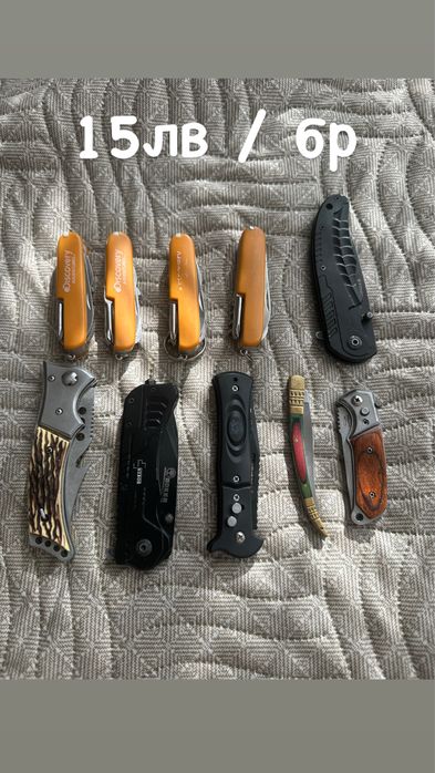 Джобни   ножчета