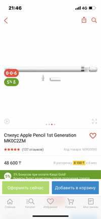 Стилус Apple Pencil 1st Gen