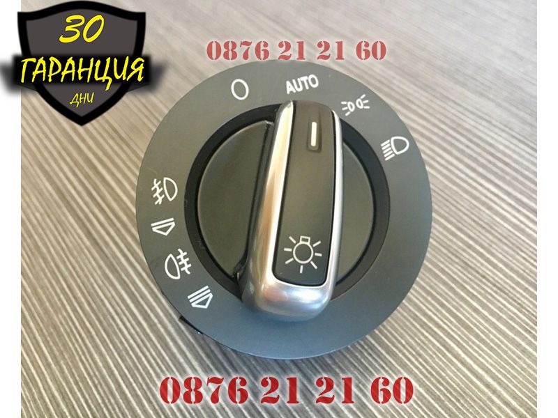 Ключ за фарове главни светлини audi А6 C6 S6 RS6 Q7 ауди халогени A6