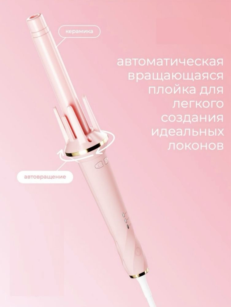 UKLISS NK-388 та самая розовая плойка