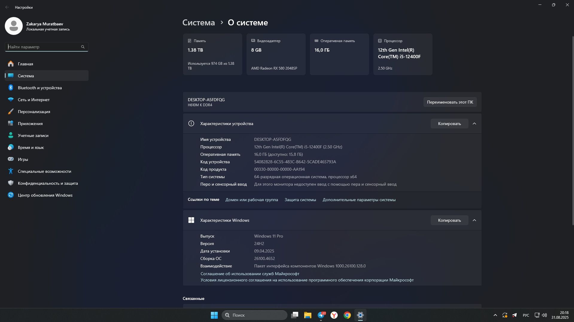 Игровой компьютер i5-12400F, RAM 16GB, SSD 512GB, HDD 1.0TB, AMD RX580