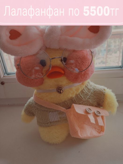 Лалафанфан плюшевая игрушка
