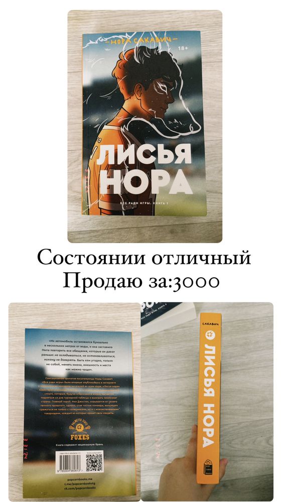 Книга по низкой цене