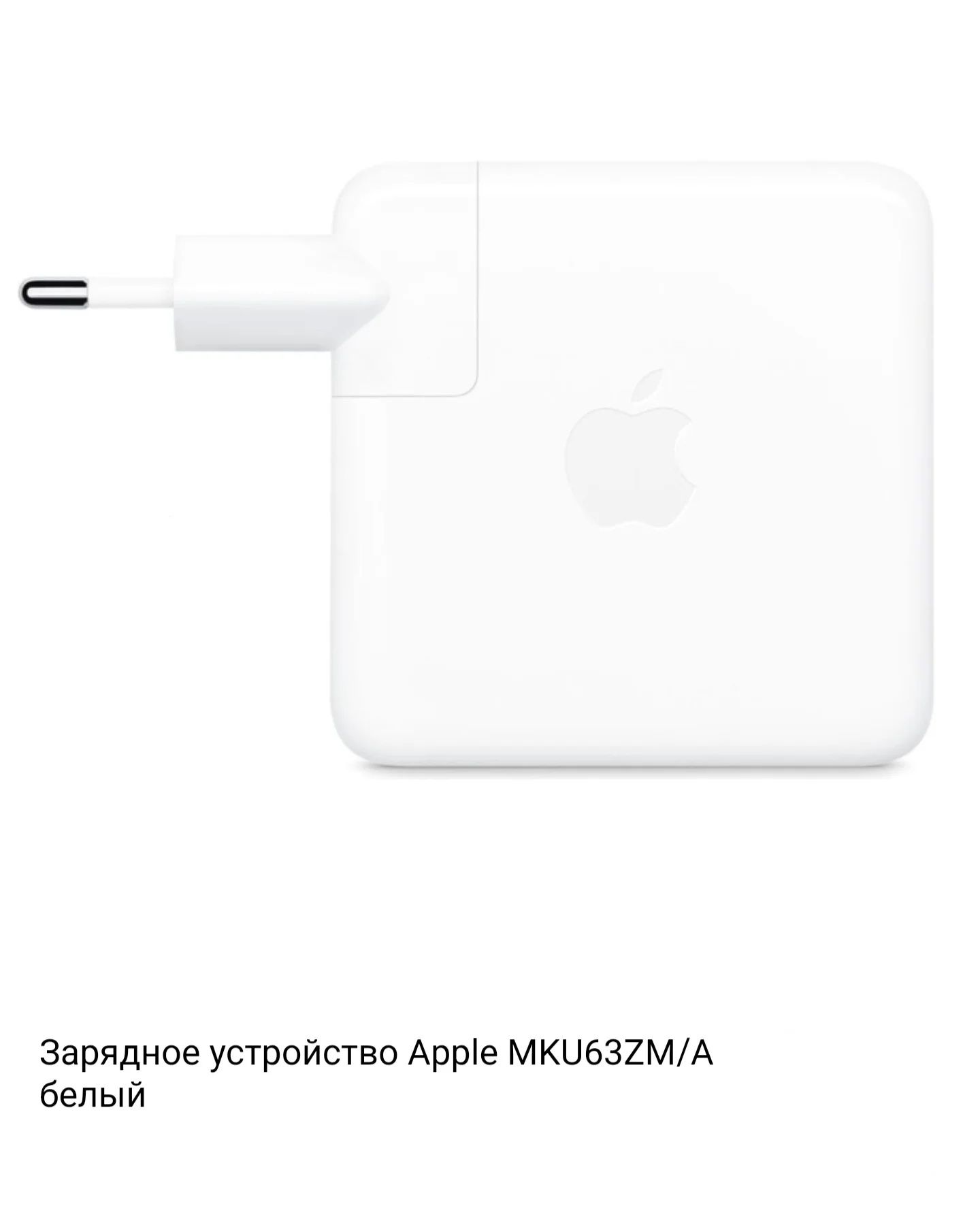 Зарядка Айфон.  Зарядка Apple. Зарядка  MacBook. Зарядка airpods.