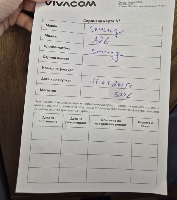 Samsung A26 128GB