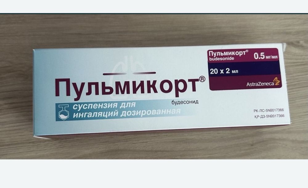 Пуль.ми.корт для ингаляции