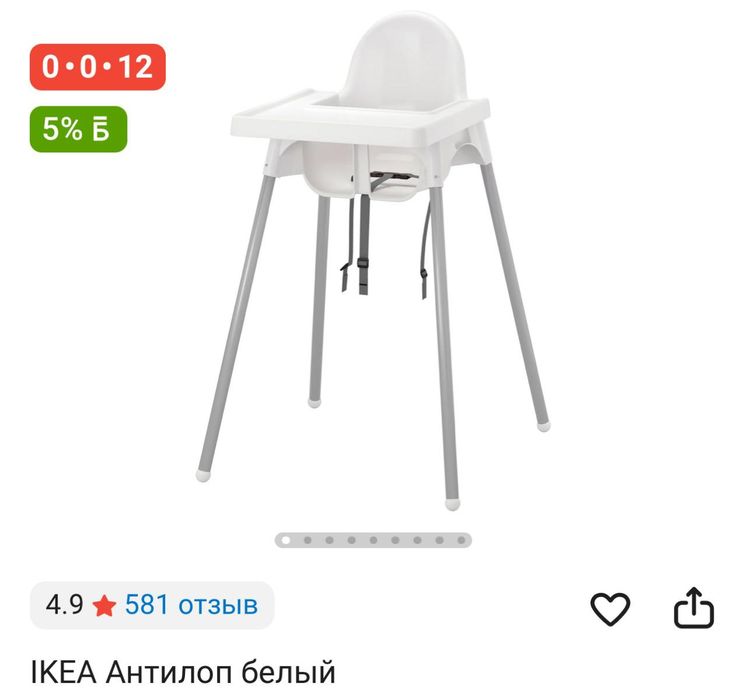 Стульчик для кормления