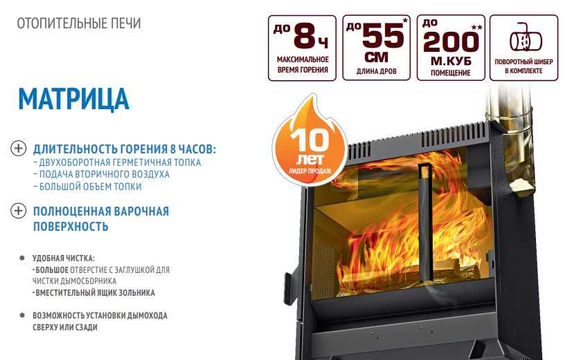 Отопительная печь Теплодар | Компактная, надежная, экономичная