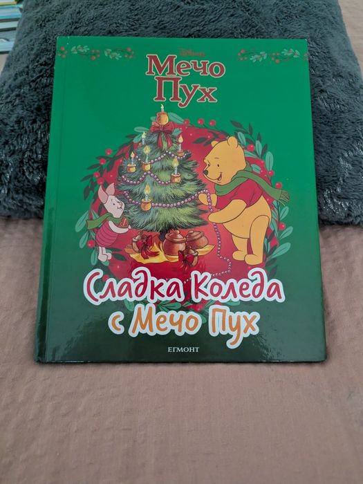 Детски книги и книги - игра