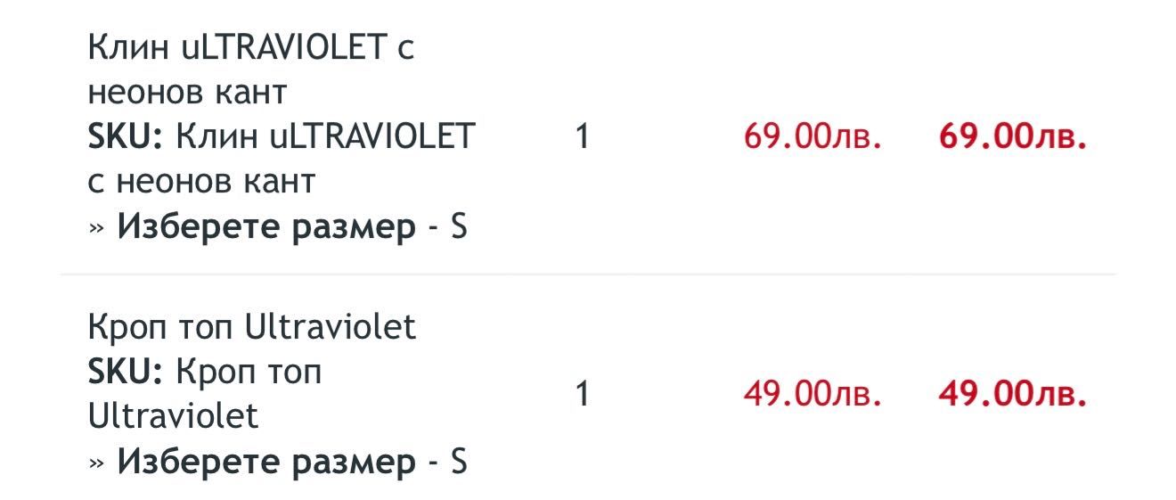 Спортен сет Avin