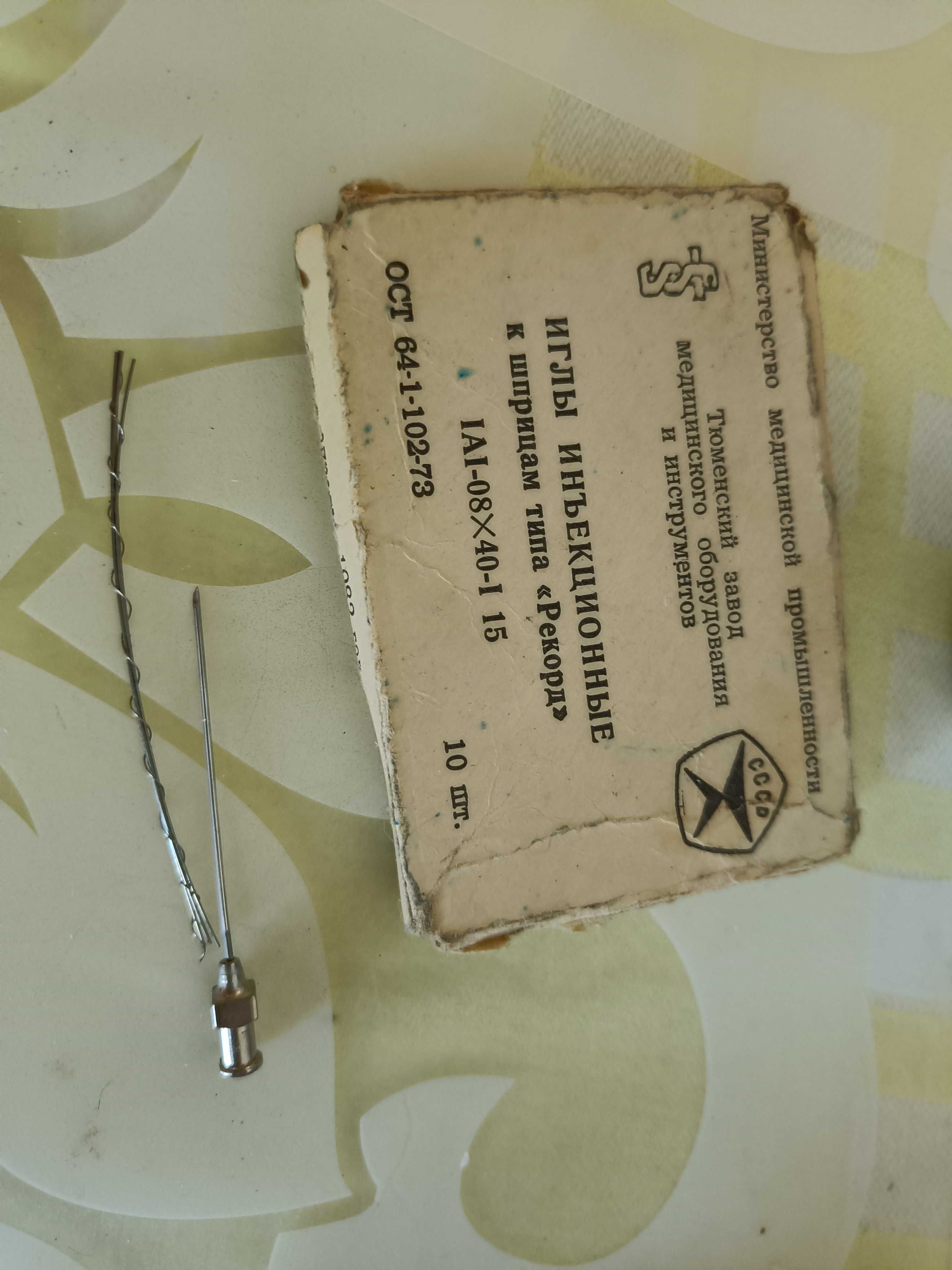 Шприцы инъекционные новые