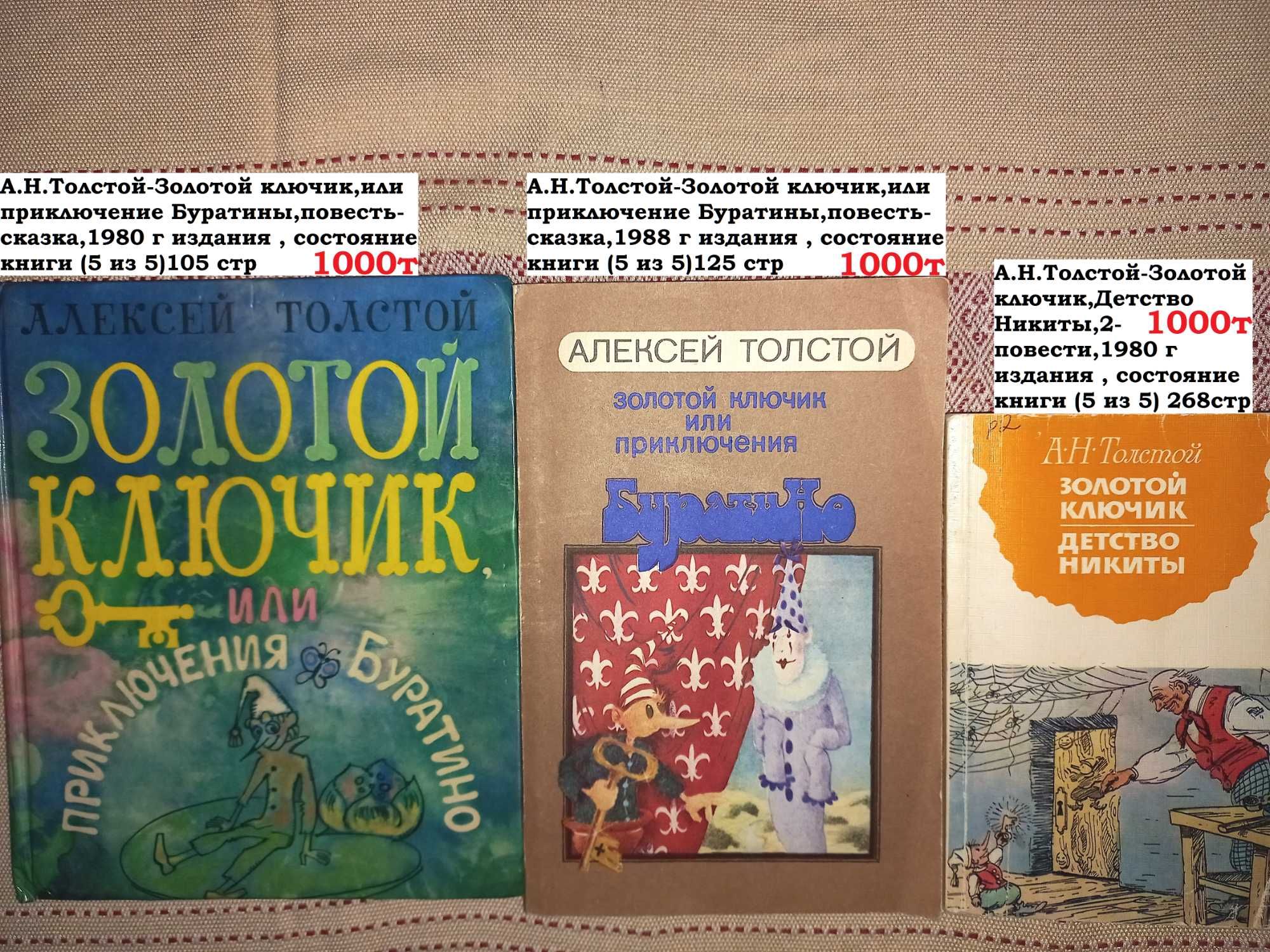 Книги для детей и подростков / Сказки / Приключение