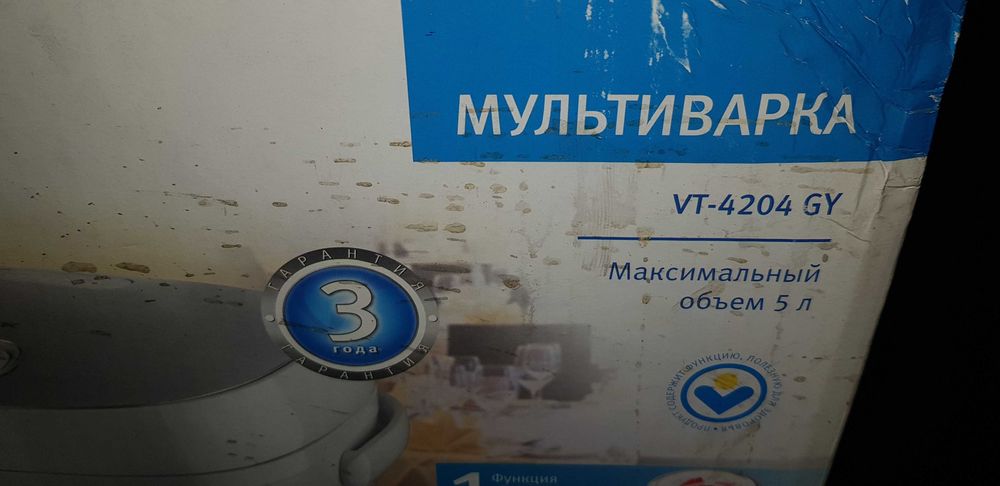 Продам мультиварку VITEK VT-4204 GX новая