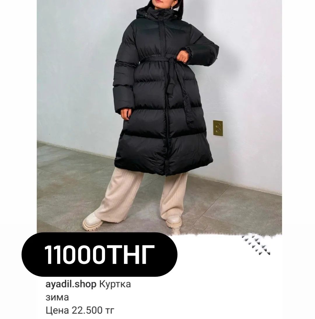 Куртка зима 9000тнг