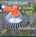 Телена четка за бензинов тример  ф-210мммм