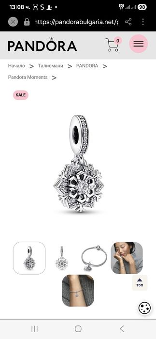 Гривна Пандора сребърна