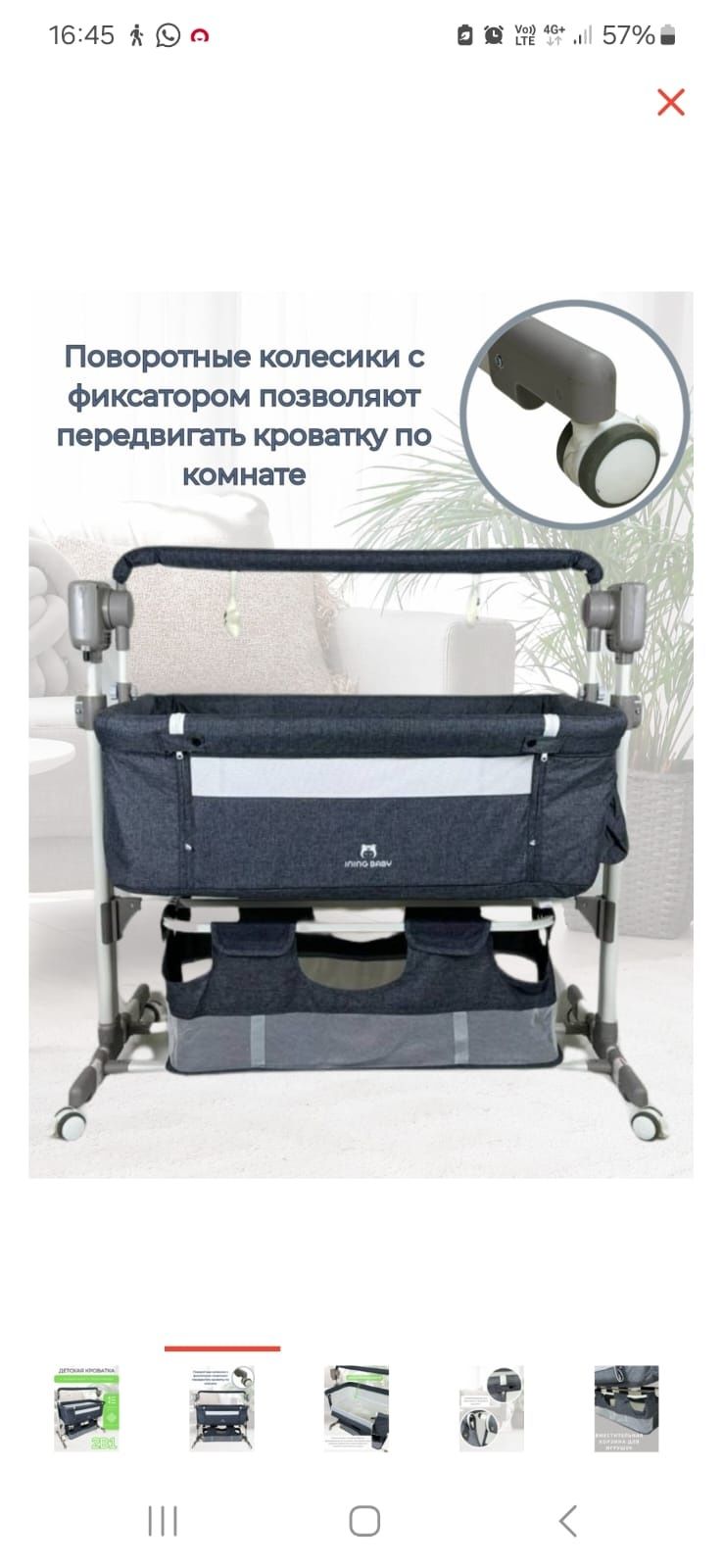 Манеж кровать электронный