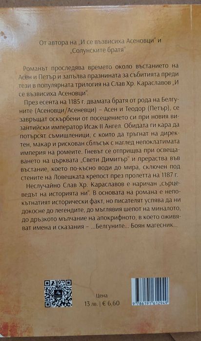 Книги на историческа тематика