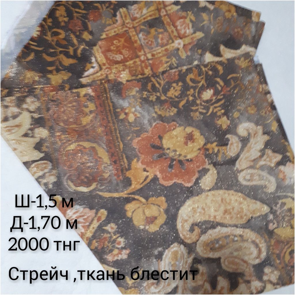 Отрезы разных тканей