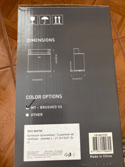 Неупотребяван органайзер за прибори Eko