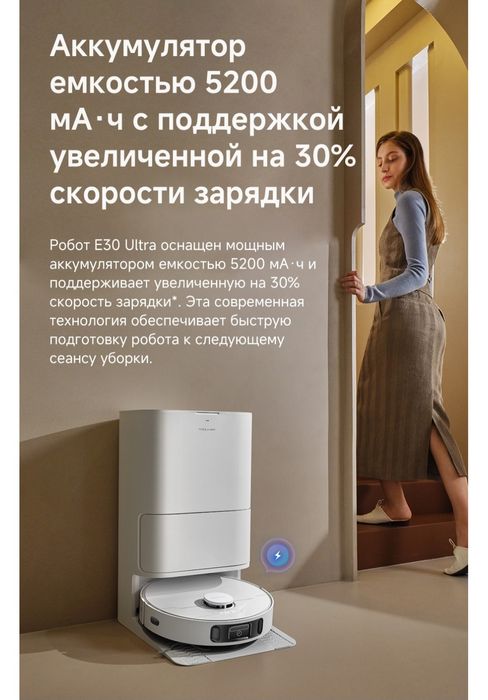 Продается робот-пылесос со станцей сухая-влажная уборка