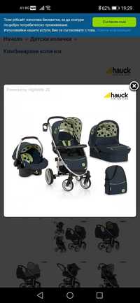 Комбинирана детска количка 3 в 1 Hauck Malibu Xl