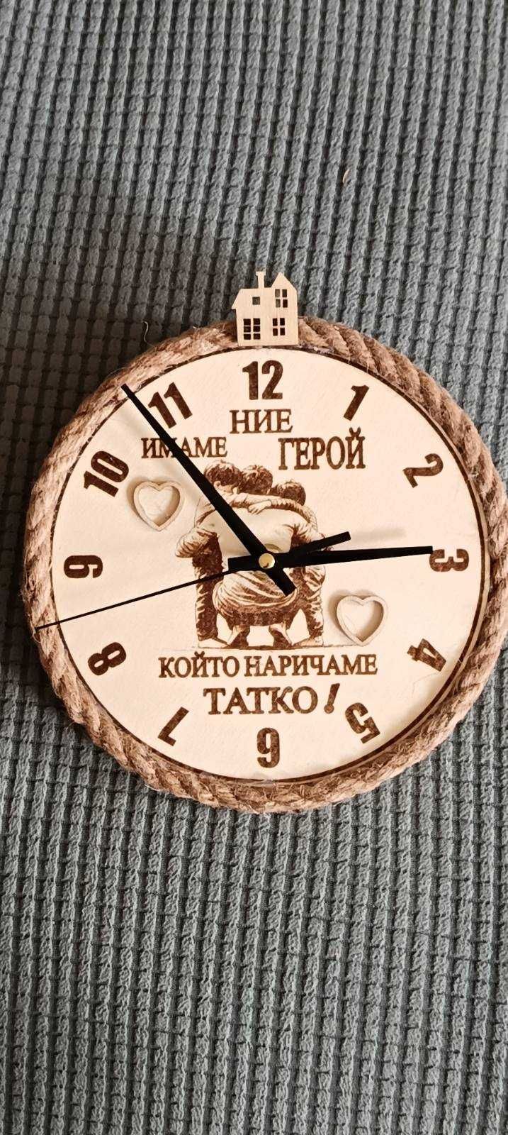 Лазерно гравирани часовници с пслание