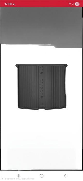 Стелка за багажник Мерцедес