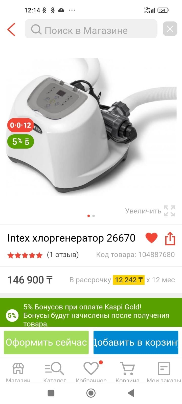 Продам хлоргенератор фильтр для бассейна