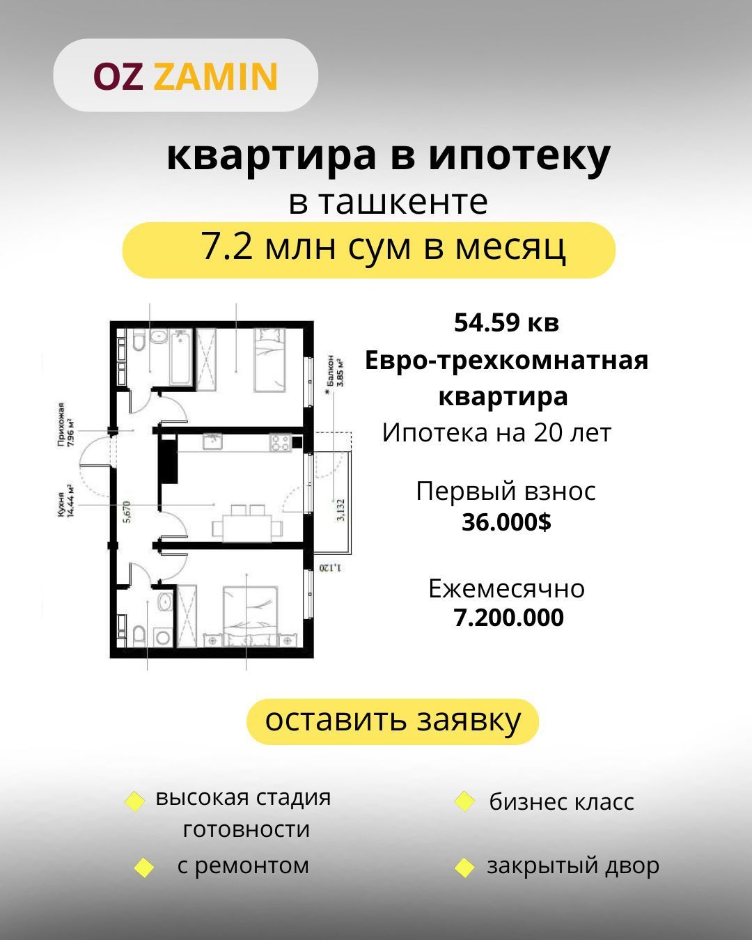 Продается почти готовая квартира в ЖК бизнес класса OzZamin от Golden