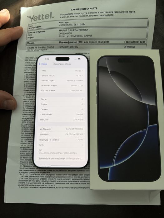 Iphone 16 pro max 256 гаранция