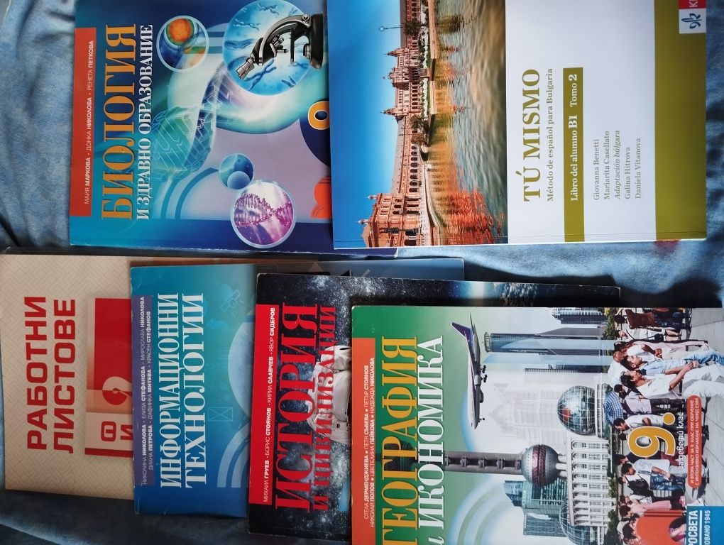 Нови учебници за 9 кл.