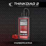 Оригинален Thinkdiag 2 с официални ъпдейти и гаранция (Launch PRO3S+)