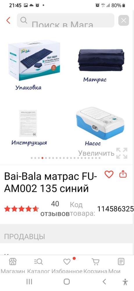Продается новый матрас