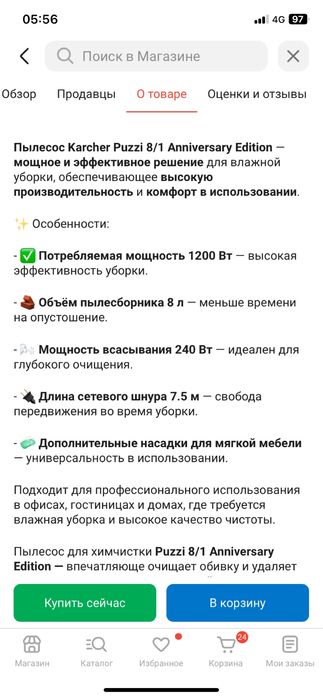 Керхер karcher puzzi 8/1