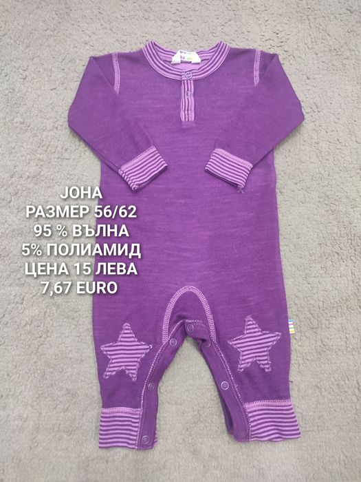 БЕБЕШКА мерино вълна