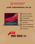 Acer Chromebook 516 GE