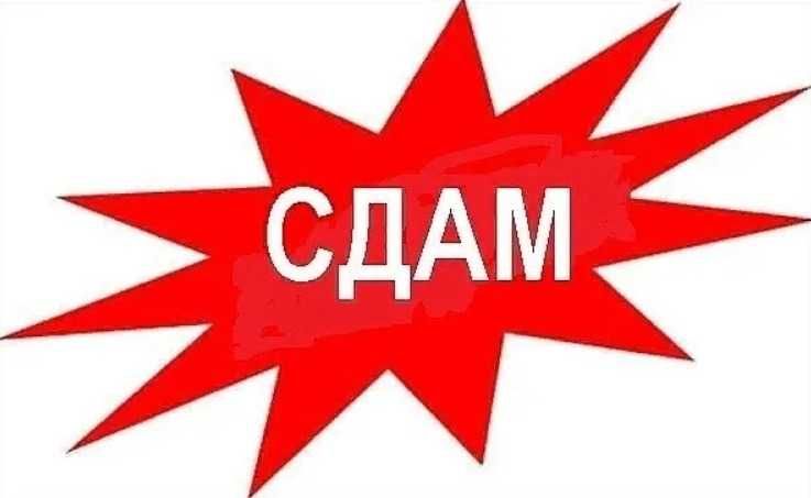 Сдам комнату Остановка Гастроном Жастар