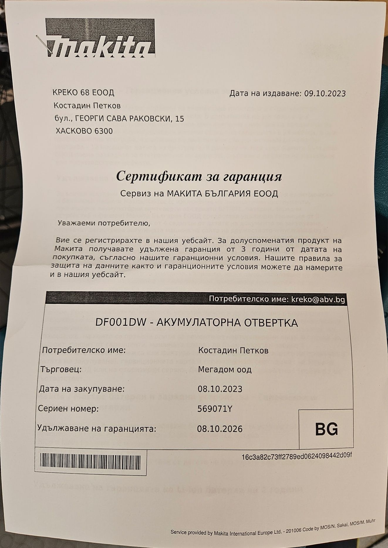 Винтоверт, акумулаторен, с чупещо рамо / MAKITA DF001DW / 3.6 V с