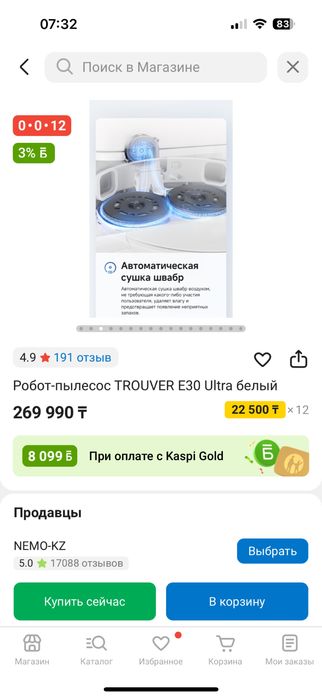 Робот-пылесос TROUVER E30 Ultra белый