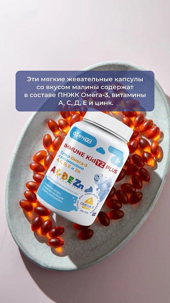 Иммункидис детский витамин