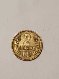 2 стотинки от 1981