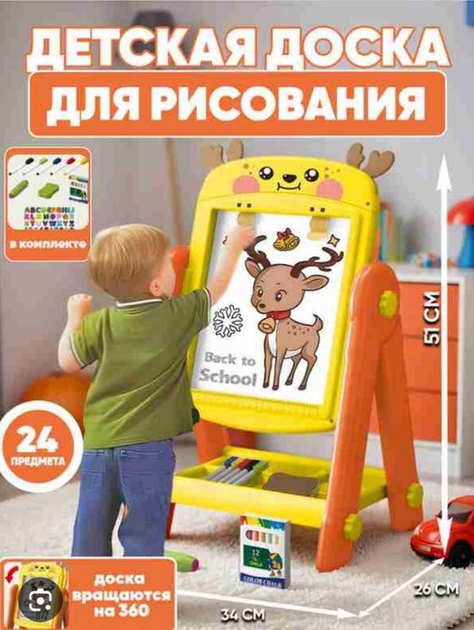 Доска для Рисования 2в1
