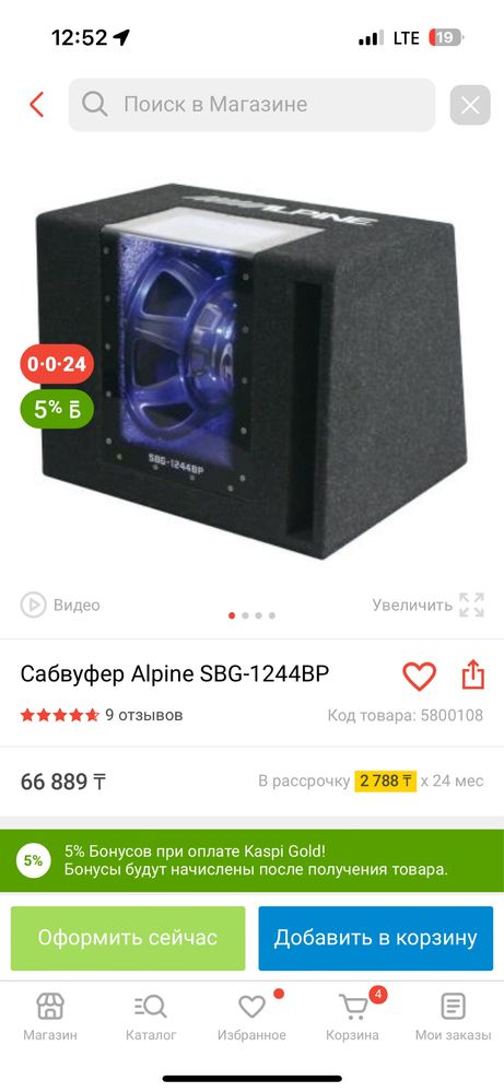 Саувбуфер (буфер) сатылады срочно!Alpine + Pride усительимен