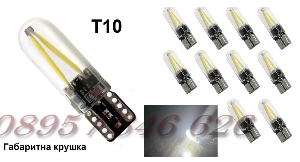 P21w Диодни Крушки Стоп Мигач Купе Габарит Р13w Cw5 w16w