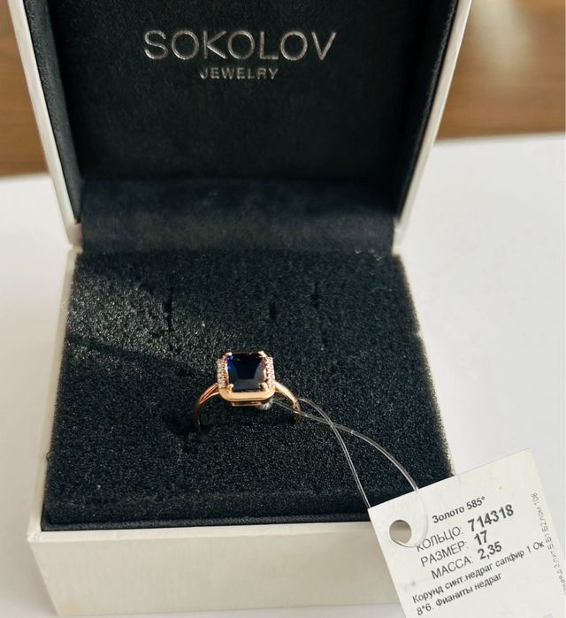 Продам золотой комплект с Сапфиром