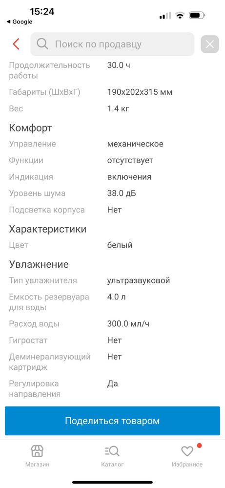Увлажнитель воздуха