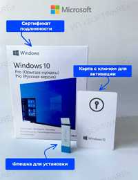 Windows 10 Pro BOX 32-bit/64-bit Russian Kazakhstan Only Коробка