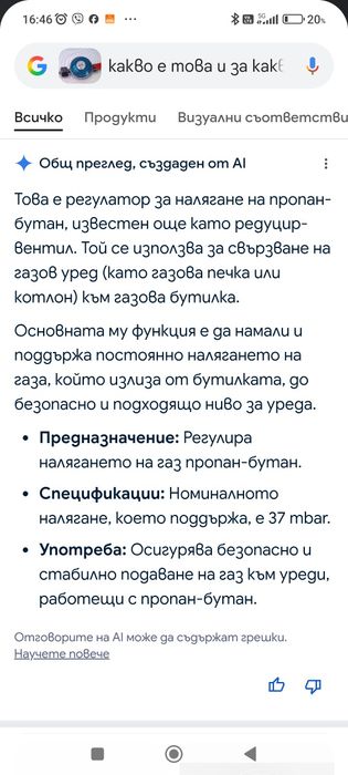 Газов отоплител (печка)